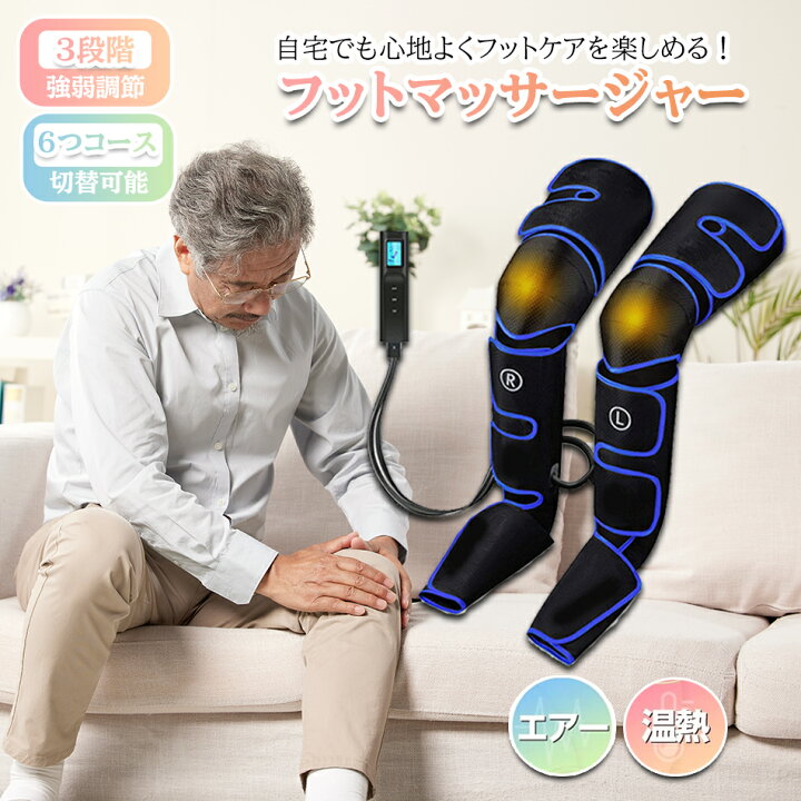 楽天市場】【2023新登場 コンセント式 】 フットケア 膝 温感 足 