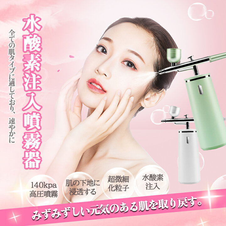 楽天市場】フェイススチーマー 水酸素注入噴霧器 スチーマー美顔器 