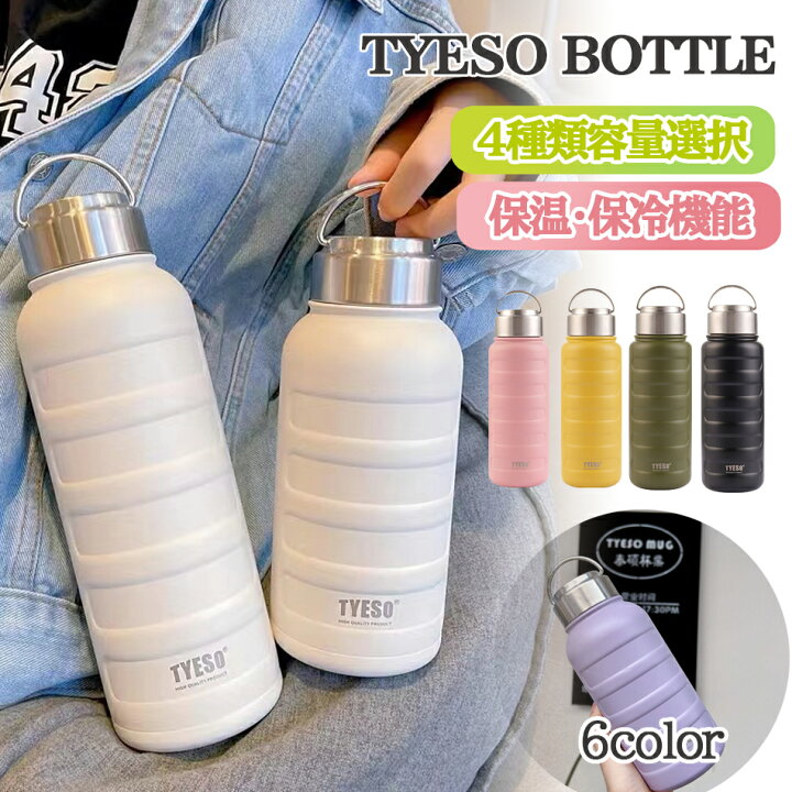 楽天市場】【6色と4サイズ選択可能】TYESO 水筒 魔法瓶 マグボトル 