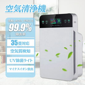 空気清浄機 花粉 PM2.5 HEPAフィルター 空気清浄機 業務用 大型 6重空気清浄 フィルター コンパクト 花粉 脱臭機 黄砂 部屋 脱臭 コロナウイルス ペット臭 UV除菌 静音 ハウスダスト ウイルス PM2.5 リモコン タッチパネル タイマー 空気質検知 猫 犬 匂い タバコ 生活臭