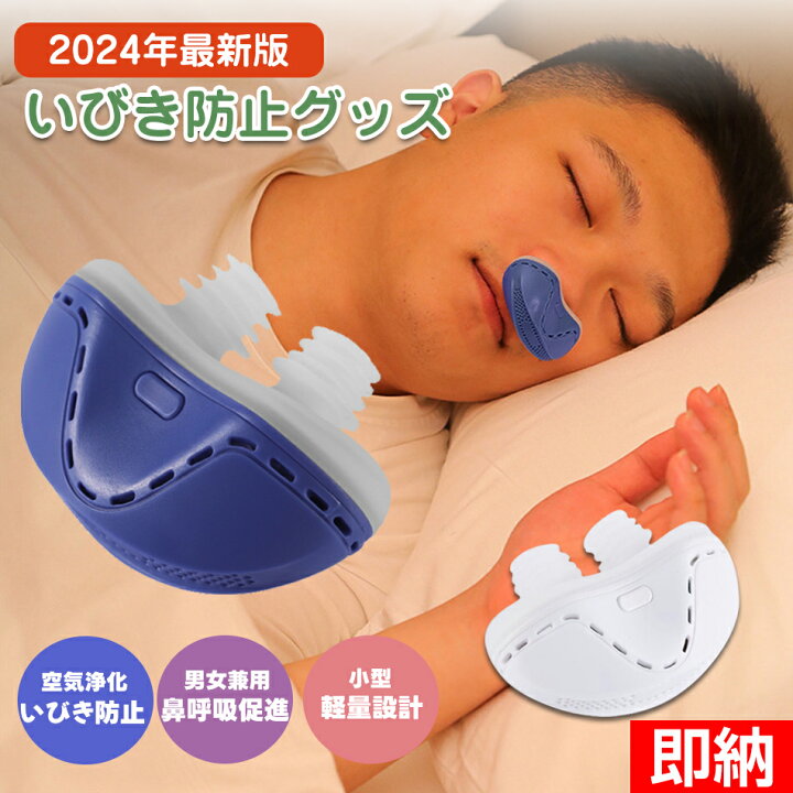 いびき防止 リング 快眠 安眠グッズ 鼻呼吸 いびき防止グッズ はめ込ん 