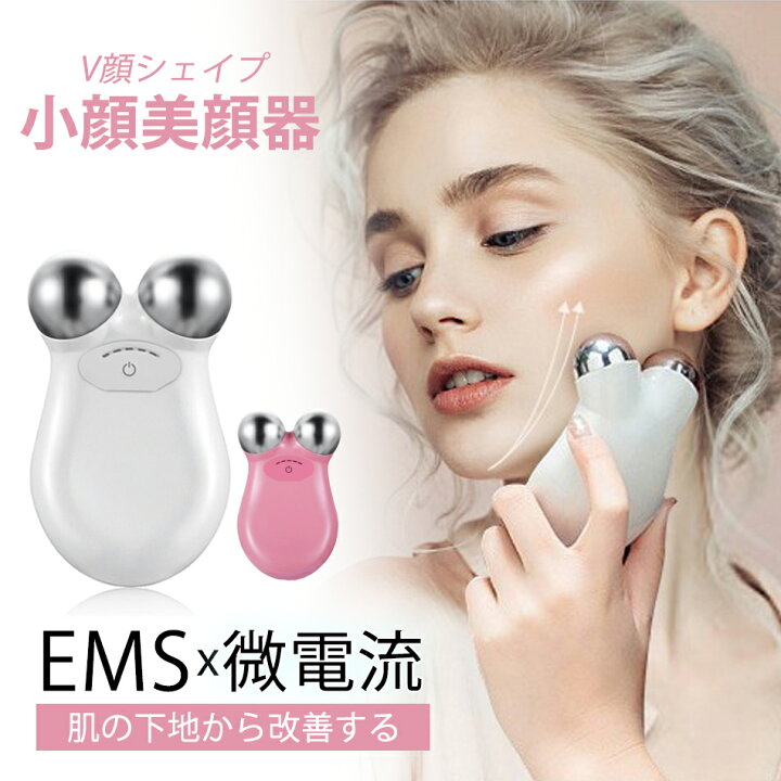 楽天市場】EMS×微電流 美顔 美顔器 ミニ 顔 小顔 フェイス 効果 美顔 