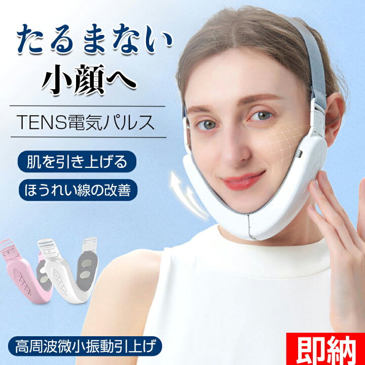 楽天市場】EMS 小顔美顔器 顔痩せ TENS電気パルス 6段階モード12段階 