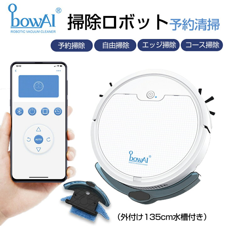 楽天市場】アップグレード ロボット掃除機 135ml大水槽付き 掃除 