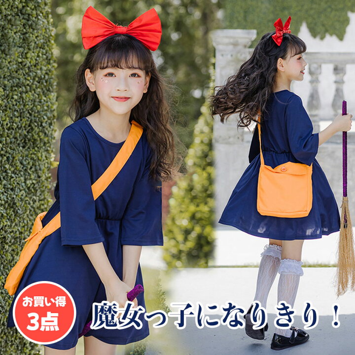 楽天市場】ワンピース キッズ 3点セット ハロウィン 衣装 魔女 