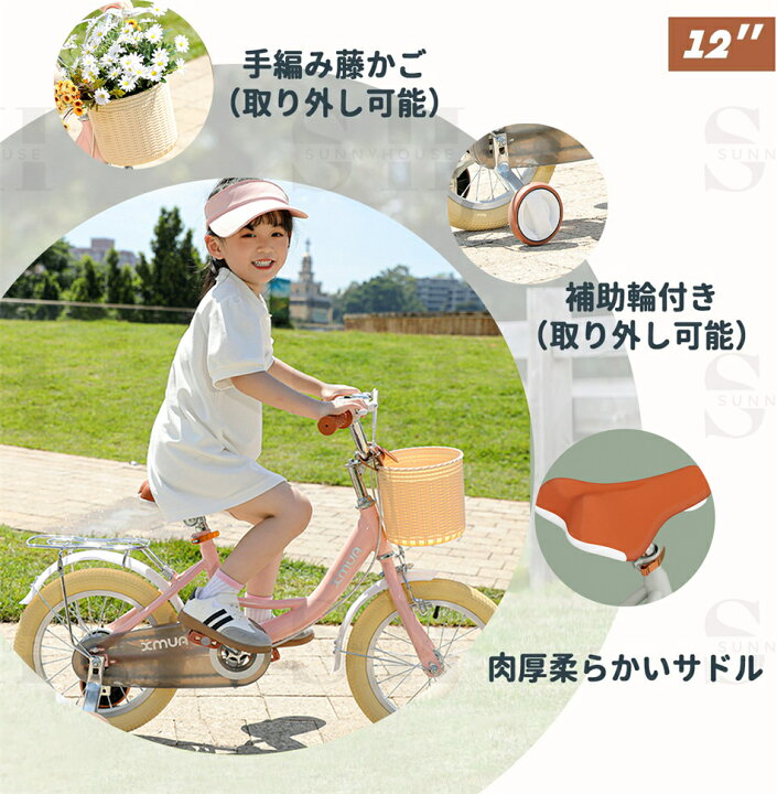楽天市場】【12～18寸サイズ選択可能】 子供用自転車 子供の自転車 