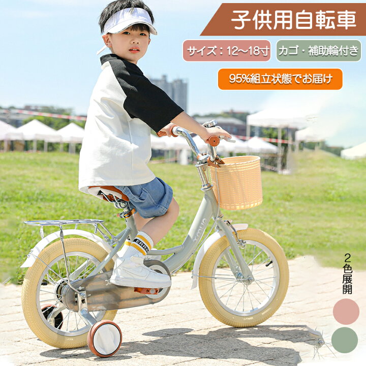 楽天市場】【12～18寸サイズ選択可能】 子供用自転車 子供の自転車 