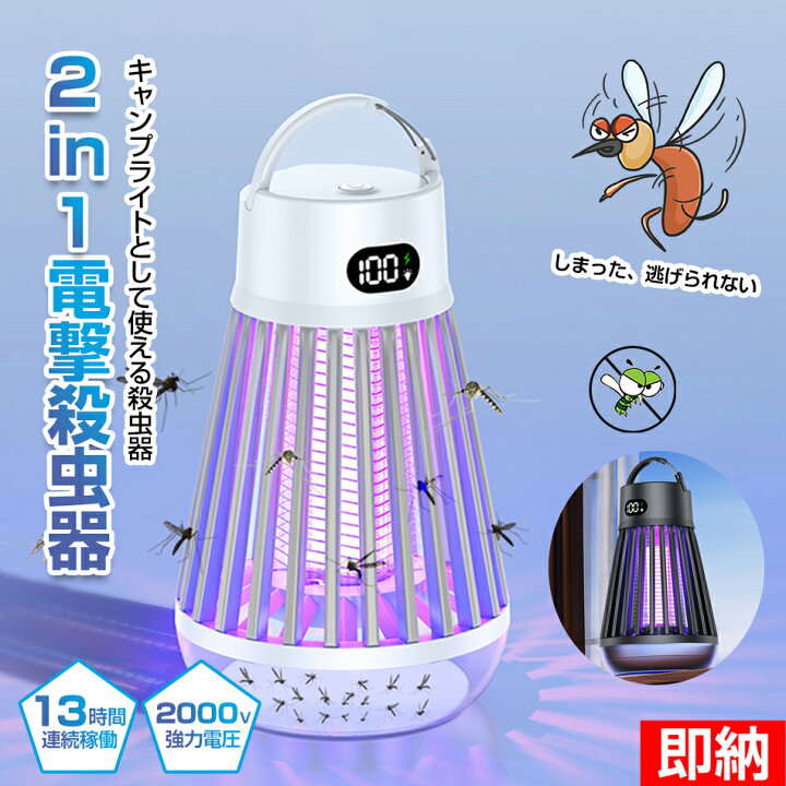 楽天市場】☆一部即納☆1-2営業日以内に発送！【2023年夏革新版】電撃 