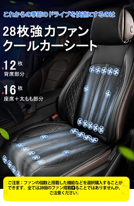楽天市場】2024新型 クールシート シートクーラー 車用 12V/24V 3段階 