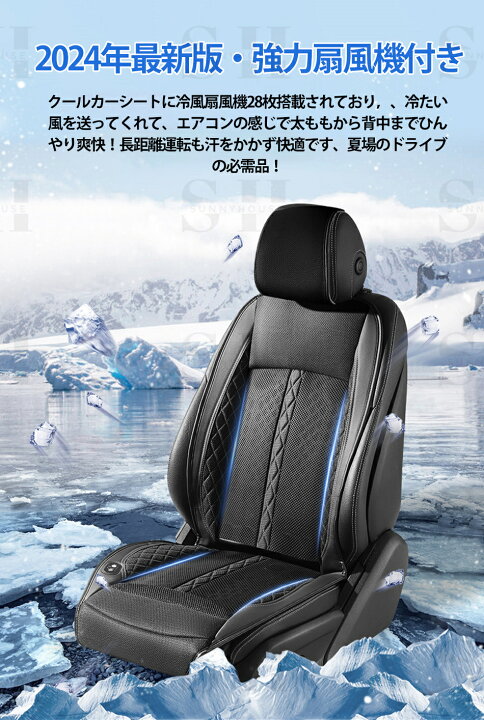 楽天市場】2024新型 クールシート シートクーラー 車用 12V/24V 3段階 