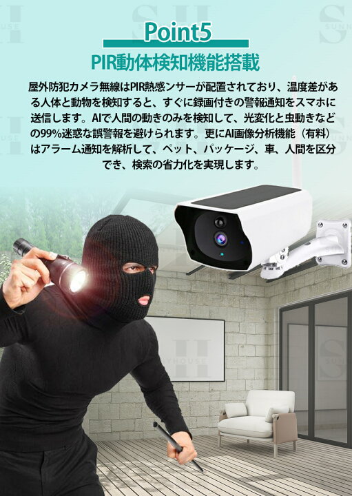 楽天市場】防犯カメラ 屋外 自宅24時間ネット ソーラー充電 ワイヤレス 
