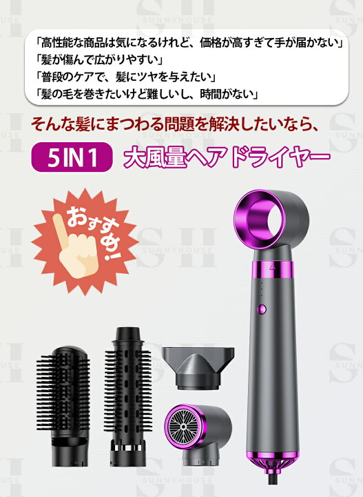 楽天市場】5in1ヘアドライヤー 大風量速乾ヘアドライヤー 10000Wカール  