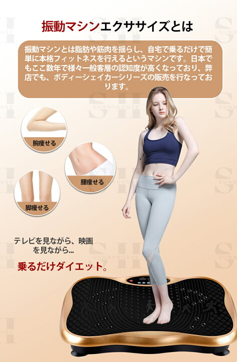 楽天市場】【クーポン利用12980円！】2024年新登録◇ ダイエットマシン  