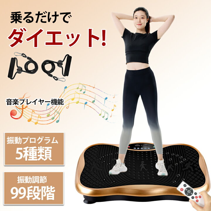 楽天市場】【クーポン利用12980円！】2024年新登録◇ ダイエットマシン 