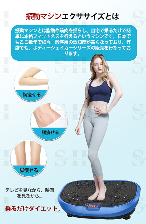 楽天市場】驚異の振動回数2300回！ダイエットマシン 上半身 