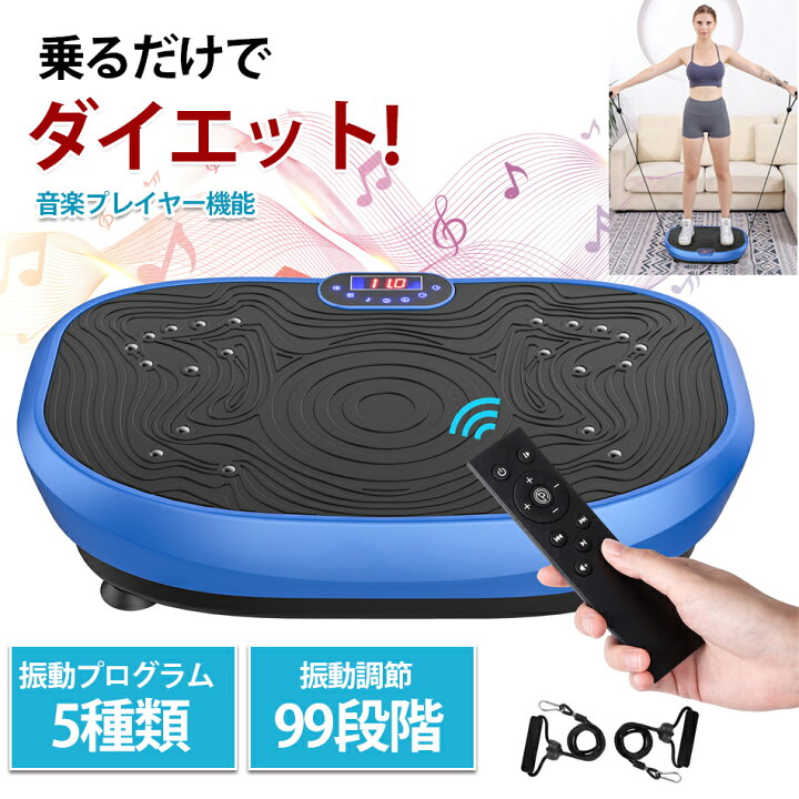 楽天市場】驚異の振動回数2300回！ダイエットマシン 上半身 
