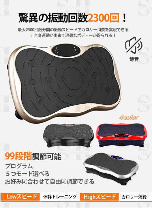 楽天市場】【2024年改良版】振動マシン ぶるぶるマシン 静音 