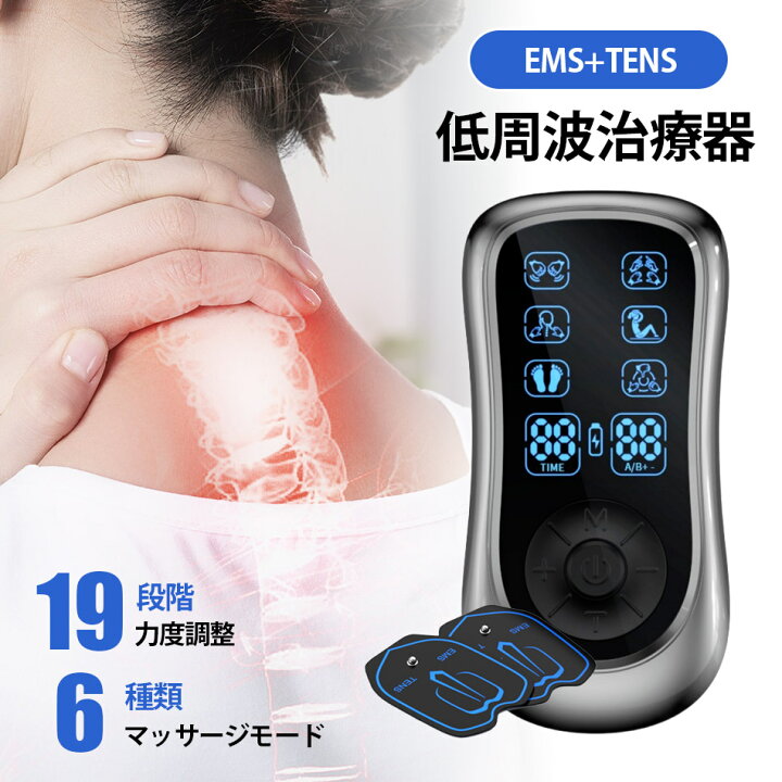 楽天市場】【通電シート枚数選択購入可】マッサージ器 低周波治療器 