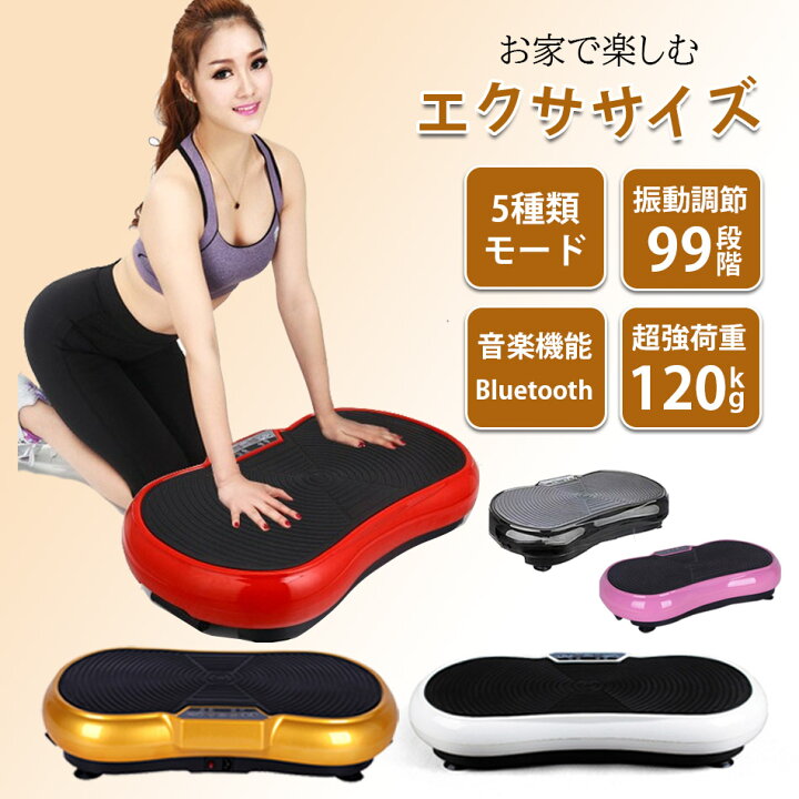 楽天市場】【5色選択】超大型振動マシン 幅66cmぶるぶるマシン 静音 