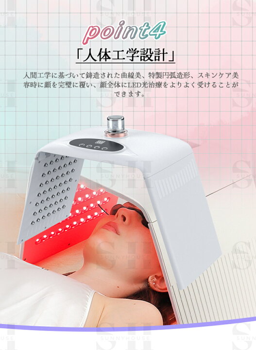 楽天市場】7色LED光美顔マスク光エステ LED美顏器 7色LED光 美顔マスク 