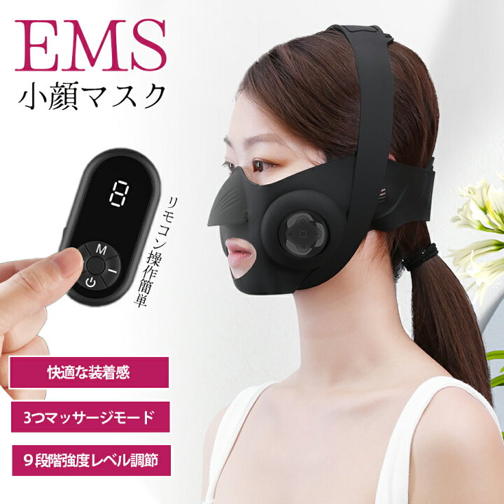楽天市場】EMS 小顔美顔器 リフトアップ マスク美顔器 EMSで表情筋 