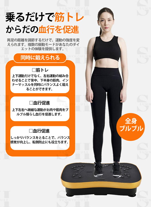 楽天市場】【2024年最新版】話題沸騰◇乗るだけで全身のトレーニングが 