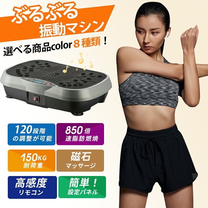 楽天市場】【2024年話題沸騰】◇Bluetooth音楽 120段階調節 振動マシン 