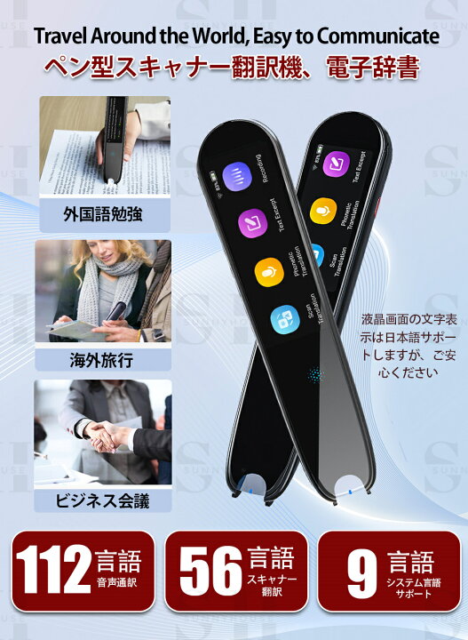 楽天市場】【世界112言語対応】vormor翻訳機 電子辞書 ペン型  