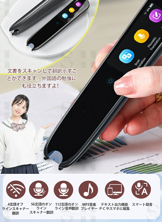 楽天市場】【世界112言語対応】vormor翻訳機 電子辞書 ペン型  
