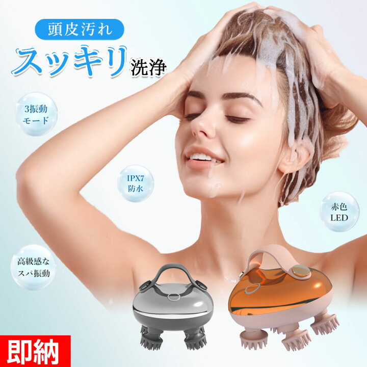 楽天市場】【日本語取説付き】ヘッドスパ 電動頭皮ブラシ 電動ブラシ 