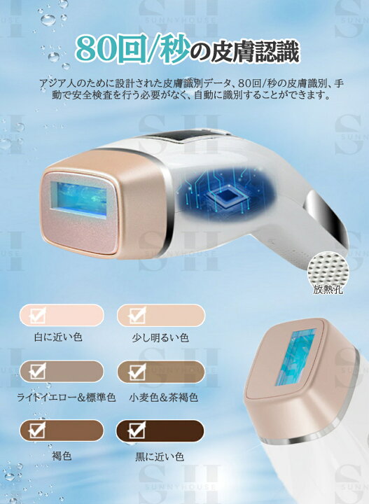 楽天市場】IPL 脱毛器 冷感脱毛器 光美容器 VIO対応 光脱毛器 家庭用 