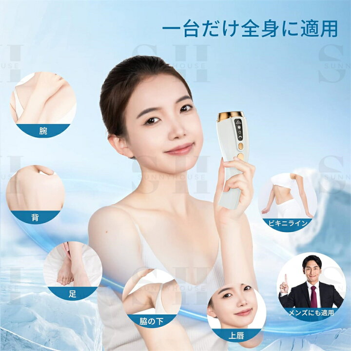楽天市場】脱毛器 冷感脱毛 光美容器 メンズ レディース 髭 vio対応 