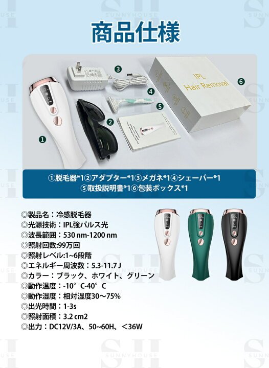 楽天市場】脱毛器 冷感脱毛 光美容器 メンズ レディース 髭 vio対応 