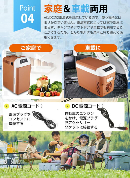 楽天市場】2WAY電源対応 車載冷蔵庫 8L大容量 ミニ冷蔵庫 持ち運び 
