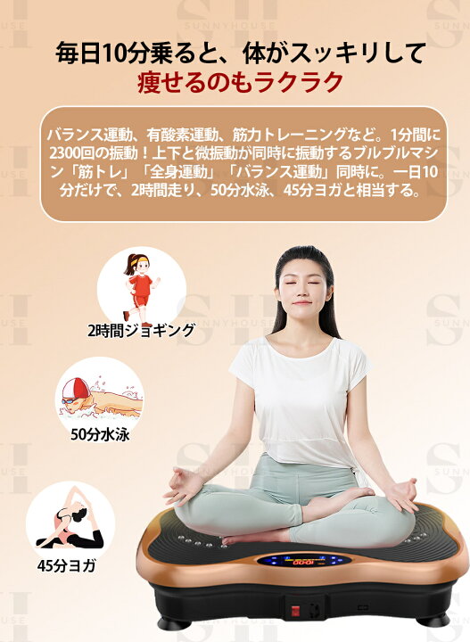 楽天市場】2024年新登録◇上半身も同時にトレーニング ブルブル振動 