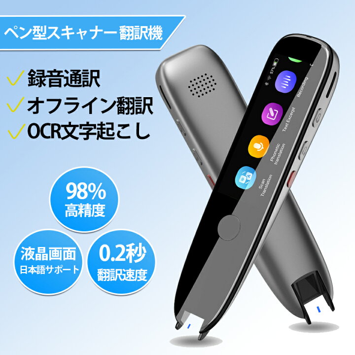 楽天市場】ペン型スキャナー辞書 VORMOR X5PRO翻訳機 Scanreader左利き 