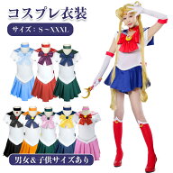 ハロウィン コスプレ セーラー コスプレ 衣装 セット 美少女 ワンピース セーラーコスプレ 衣装 セット …