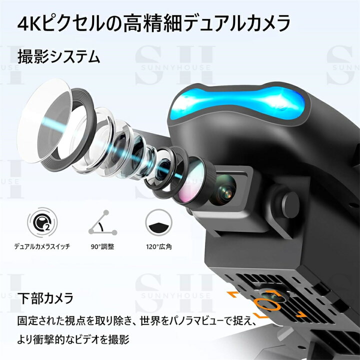 楽天市場】E99 ドローン カメラ付き 4K HDデュアルカメラ 100g未満 