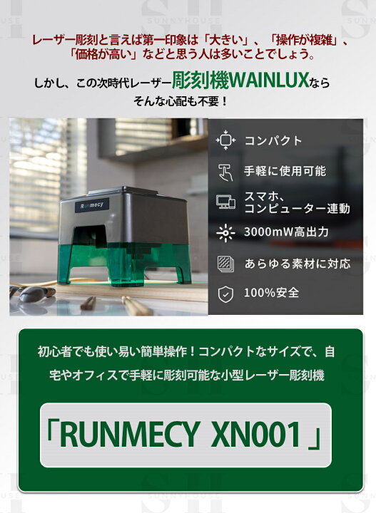 楽天市場】金属まで彫刻可能な レーザー彫刻機 RUNMECY XN003 黒い 