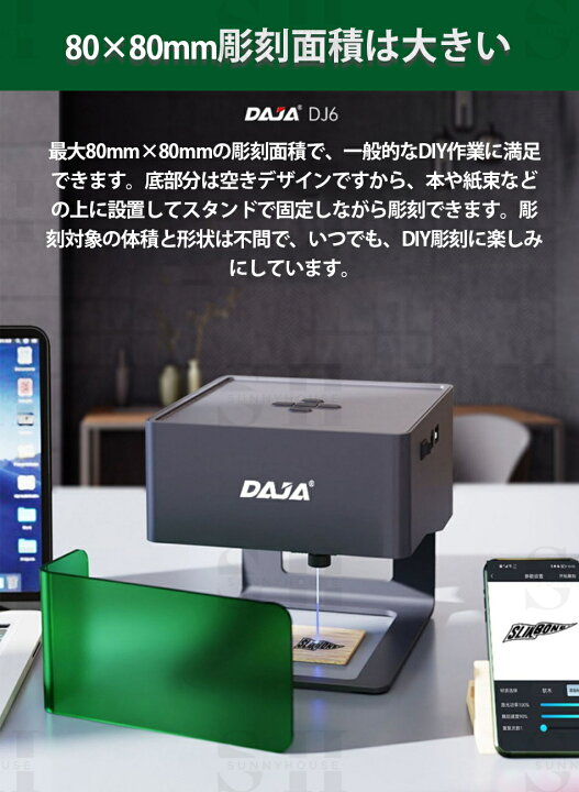 楽天市場】DAJA-DJ6 彫刻機 レーザー彫刻機 家庭用 レーザー加工機 