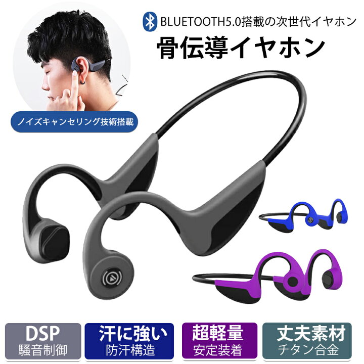 楽天市場】【Bluetooth5.0進化版】骨伝導イヤホン ヘッドホンスポーツ 