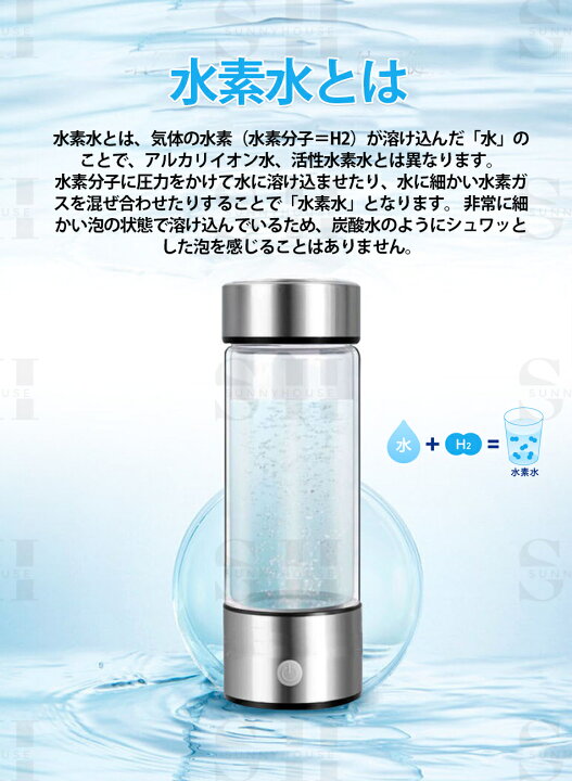 楽天市場】水素水生成器 携帯用 水素水ボトル 420ml 3min生成 USB充電 
