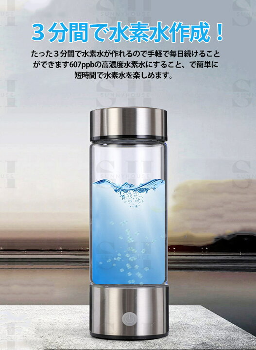 楽天市場】水素水生成器 携帯用 水素水ボトル 420ml 3min生成 USB充電 