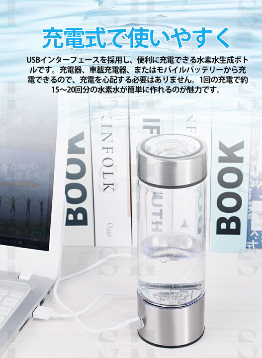 楽天市場】水素水生成器 携帯用 水素水ボトル 420ml 3min生成 USB充電 