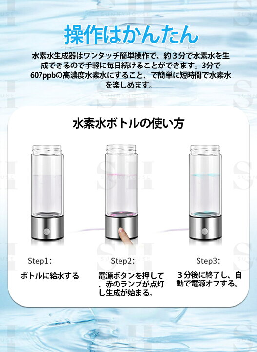 楽天市場】水素水生成器 携帯用 水素水ボトル 420ml 3min生成 USB充電 