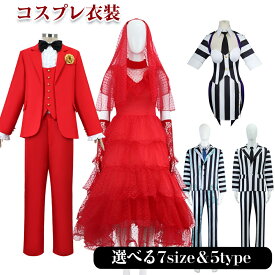 コスプレ衣装ストライプ スーツ コスプレ 同人服 日常服 Movie周辺 コスプレCosplay 道具 コスチューム アニメ仮装 変装 演出服 クリスマス ハロウィン イベント 舞台服ビートルジュース 魔術師 二次会 演出服 男性 コスプレ 衣装 全身セット 黒白 縦縞 スーツ ネクタイ付き