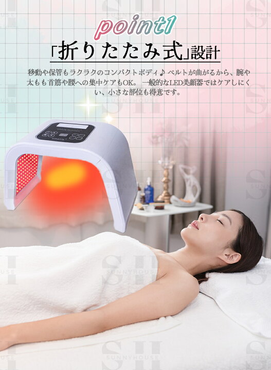 楽天市場】【7色LED】光エステ LED美顏器 Photon 7色LED光 美顔マスク 