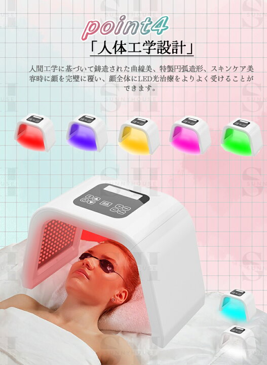 サロン用ホームケア 7色折りたたみ式LED光線治療器 美顔器 （業務用 