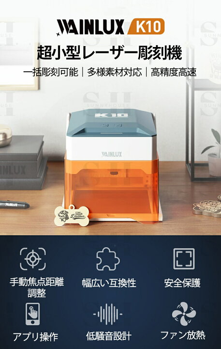 楽天市場】【3000mW出力彫刻精度0.01mm超小型レーザー彫刻機「WAINLUX 
