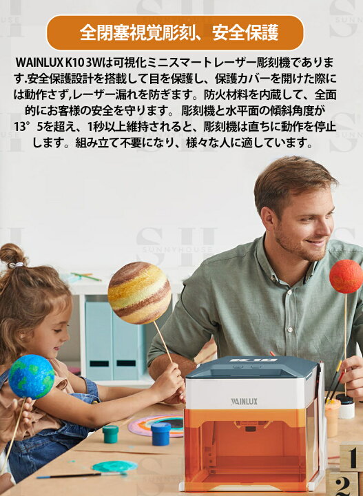 楽天市場】【3000mW出力彫刻精度0.01mm超小型レーザー彫刻機「WAINLUX 